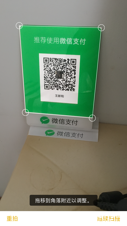 iOS11扫描文稿怎么用 iOS11原生扫描功能使用教程
