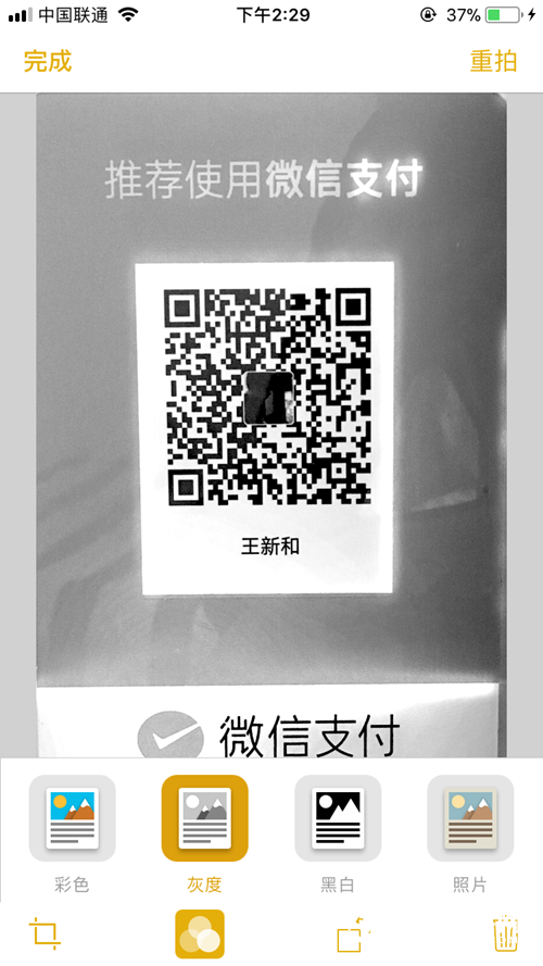 iOS11扫描文稿怎么用 iOS11原生扫描功能使用教程