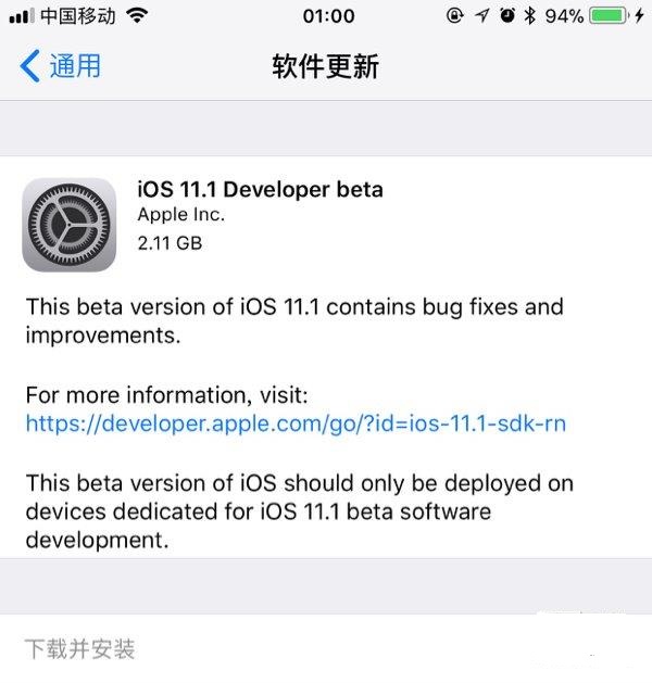 iOS11.1 beta1怎么升级 iOS11.1开发者预览版beta1更新教程