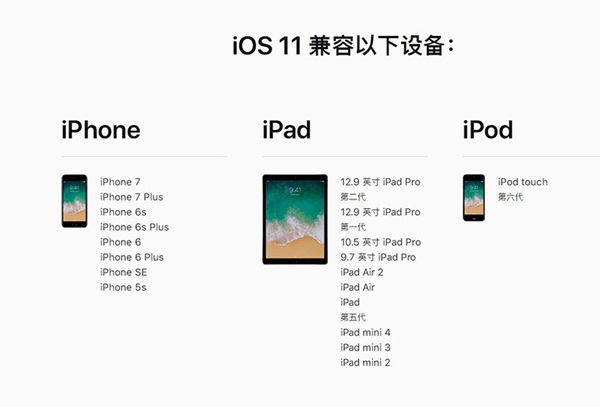 iOS11.1 beta1怎么升级 iOS11.1开发者预览版beta1更新教程