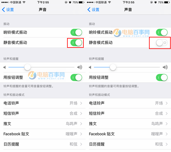 iPhone8静音模式振动怎么关闭 iPhone8静音模式振动关闭方法