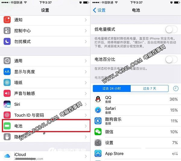 iPhone8怎么省电 iPhone8与8 Plus省电全攻略