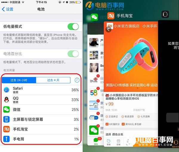 iPhone8怎么省电 iPhone8与8 Plus省电全攻略