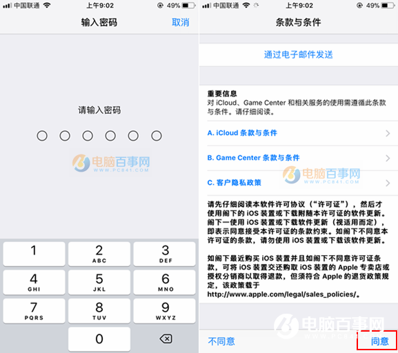 iOS11.0.1怎么升级/更新 iOS11.0.1正式版升级教程