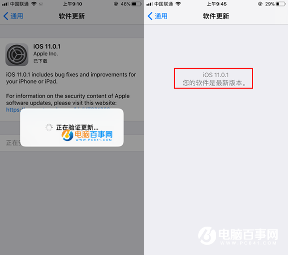 iOS11.0.1怎么升级/更新 iOS11.0.1正式版升级教程
