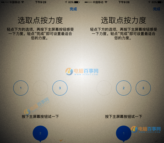 iPhone8 Home键按压力度怎么调 iPhone8 Home键按压力度设置