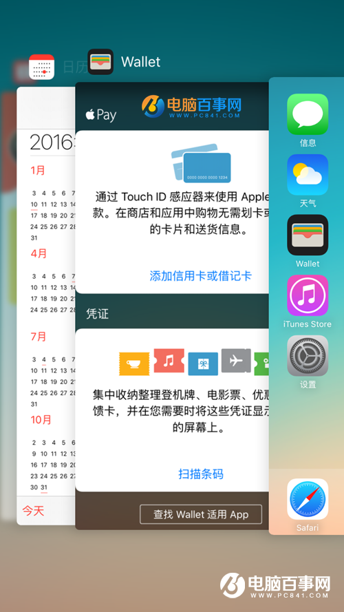 iPhone8怎么关闭后台程序 iPhone8关闭后台应用教程