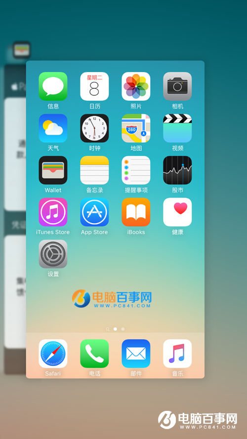 iPhone8怎么关闭后台程序 iPhone8关闭后台应用教程