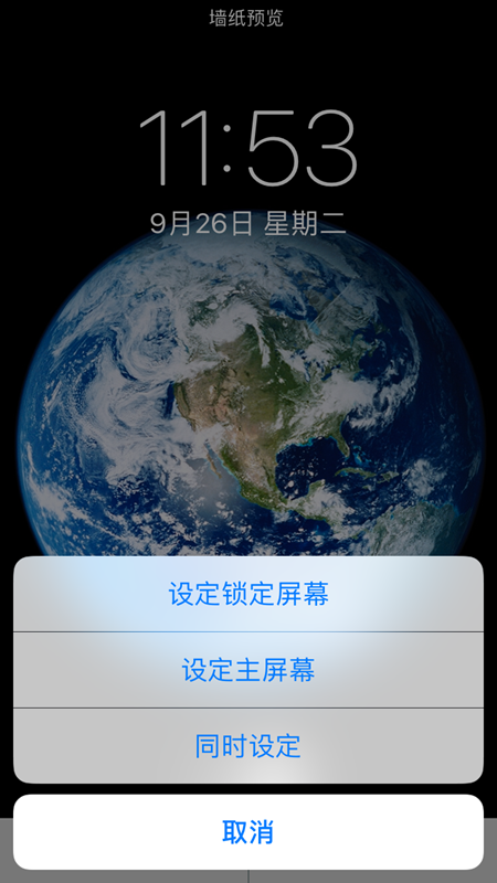 iPhone8怎么设置壁纸 iPhone8更换壁纸教程