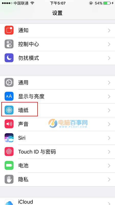 iPhone8怎么设置壁纸 iPhone8更换壁纸教程