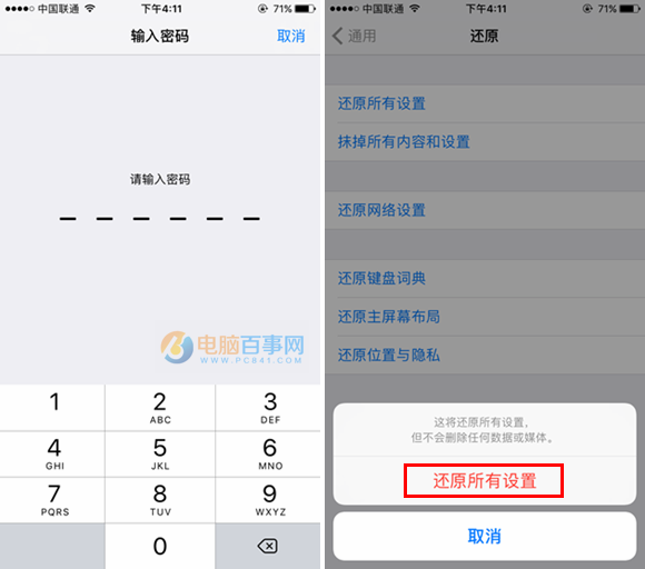iPhone8怎么恢复出厂设置 iPhone8恢复出厂设置教程