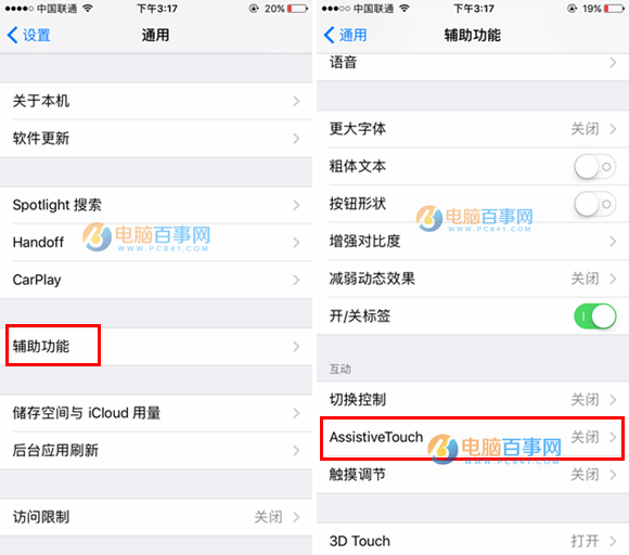 iPhone8小白点怎么开启 iPhone8虚拟Home键开启方法