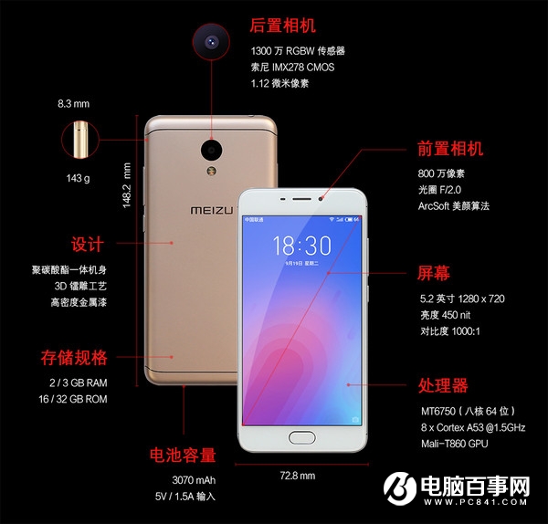魅蓝6怎么截图 2种魅蓝6截屏方法