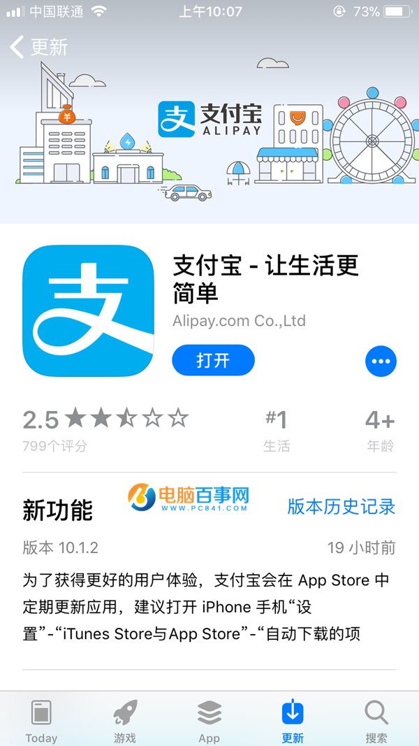 iMessage怎么发支付宝红包 iMessage发红包教程