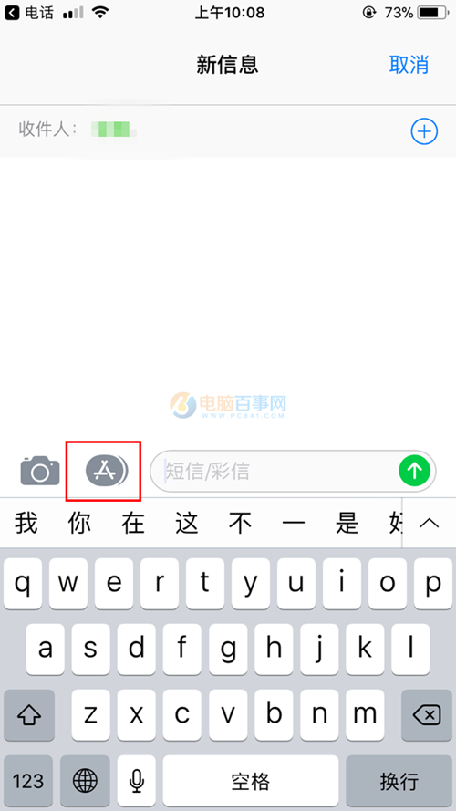 iMessage怎么发支付宝红包 iMessage发红包教程