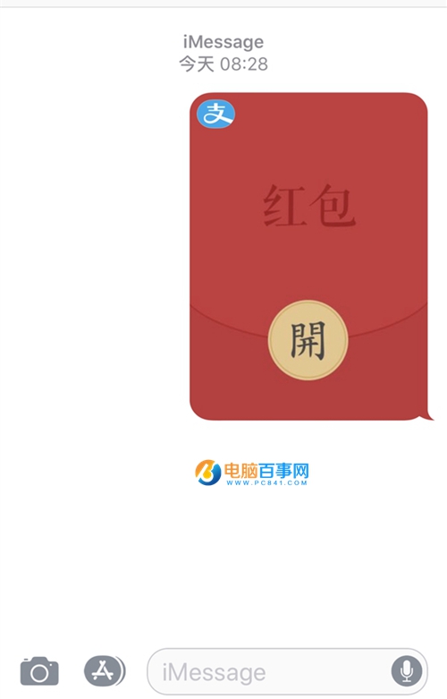iMessage怎么发支付宝红包 iMessage发红包教程