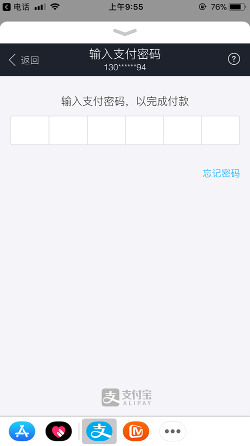 iMessage怎么发支付宝红包 iMessage发红包教程