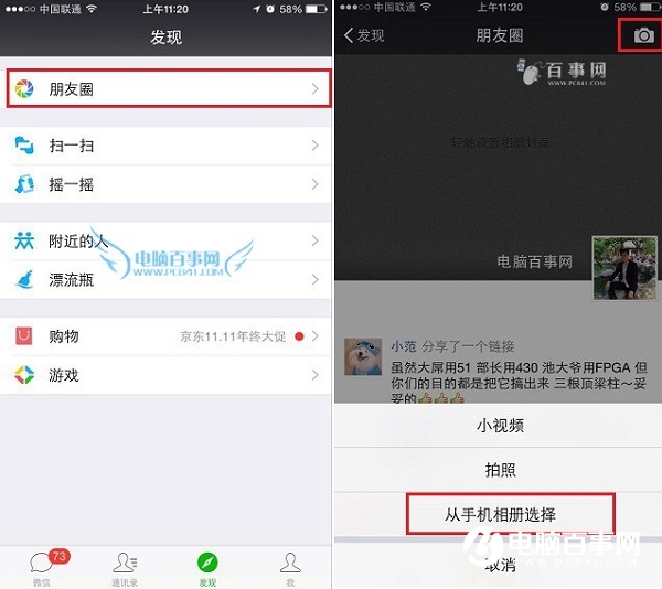 微信朋友圈怎么显示iPhone X小尾巴？手机装逼技巧