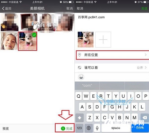 微信朋友圈怎么显示iPhone X小尾巴？手机装逼技巧