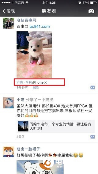 微信朋友圈怎么显示iPhone X小尾巴？手机装逼技巧