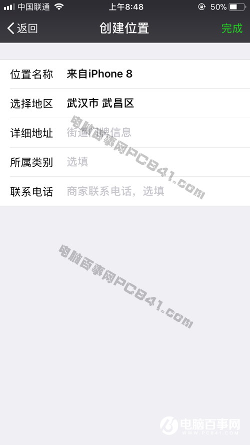 朋友圈怎么显示来自iPhone8小尾巴 朋友圈显示来自iPhone8方法
