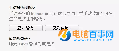 iPhone8即将上市了 转移手机资料到新iPhone教程
