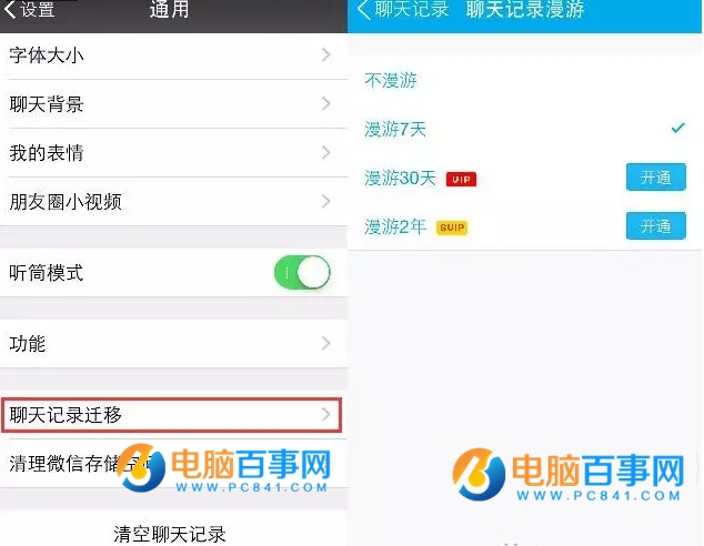 iPhone8即将上市了 转移手机资料到新iPhone教程