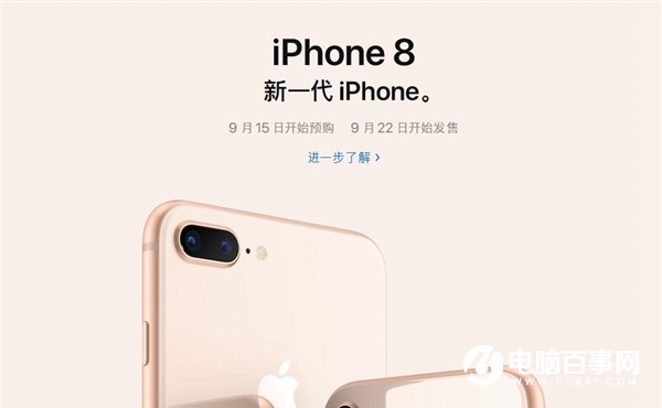 国行iPhone8怎么买？最全国行iPhone8抢购攻略