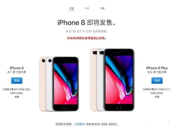 国行iPhone8怎么买？最全国行iPhone8抢购攻略