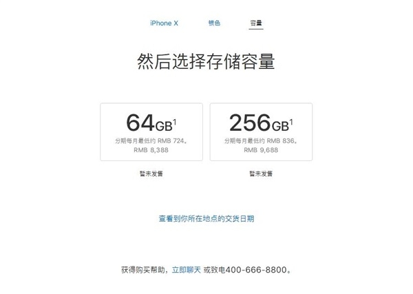 国行iPhone8怎么买？最全国行iPhone8抢购攻略
