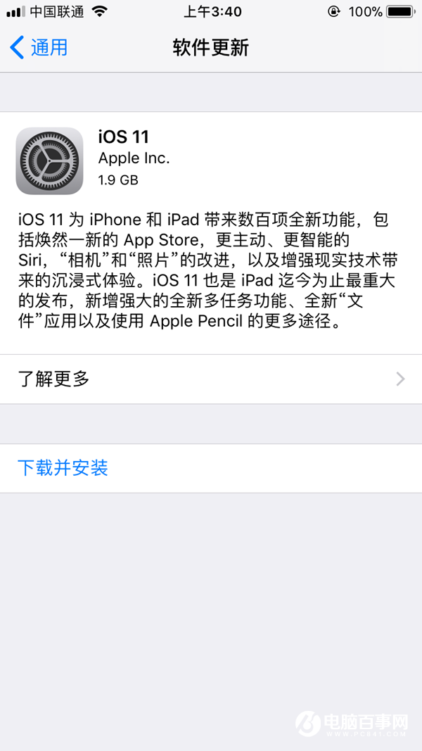 iOS11 GM版更新了什么 iOS11 GM准正式版更新内容大全