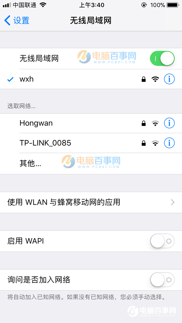 iOS11 GM版怎么升级 iOS11 GM准正式版升级教程