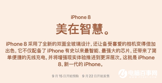 如何第一时间买到iPhone8/X 这样买iPhone8才最划算
