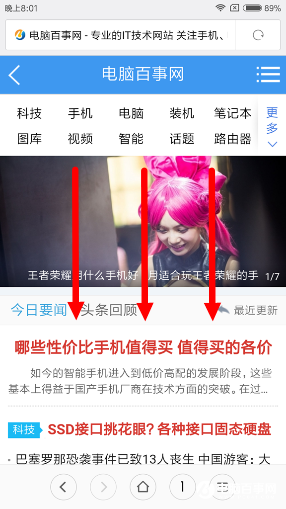 红米Note5A三指截屏怎么开启 红米Note5A三指截屏设置方法