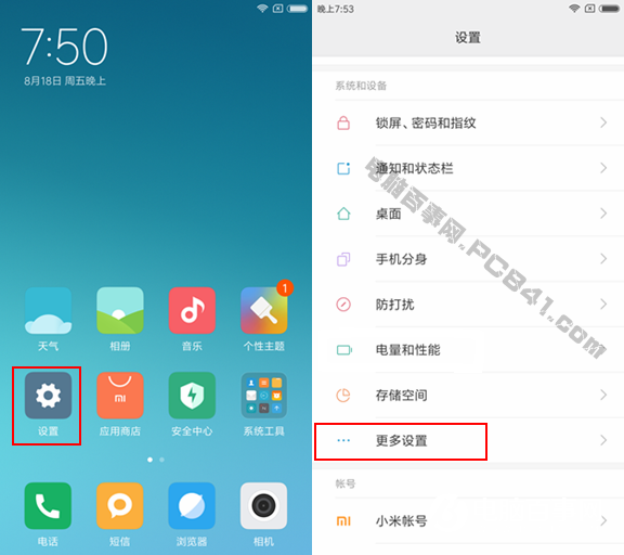 红米Note5A三指截屏怎么开启 红米Note5A三指截屏设置方法