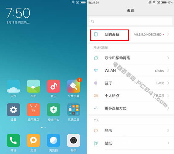 红米Note5A开发者选项怎么开启 红米Note5A USB调式怎么开启
