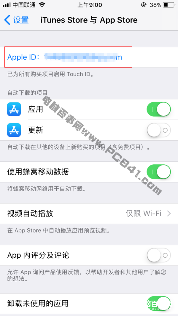 App Store怎么取消微信绑定 App Store解除绑定微信教程