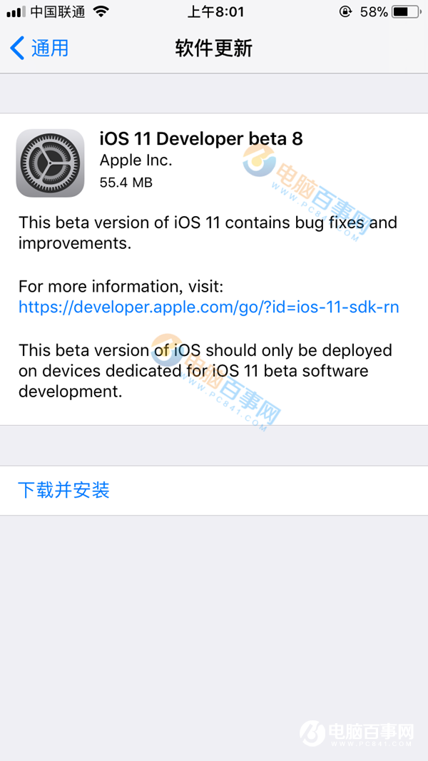 iOS11 Beta8怎么升级 iOS11 Beta8升级/更新教程攻略