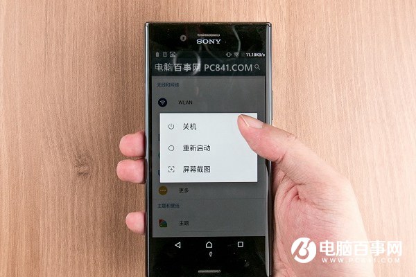 索尼XZ Premium怎么截屏 2种索尼XZ Premium截图方法