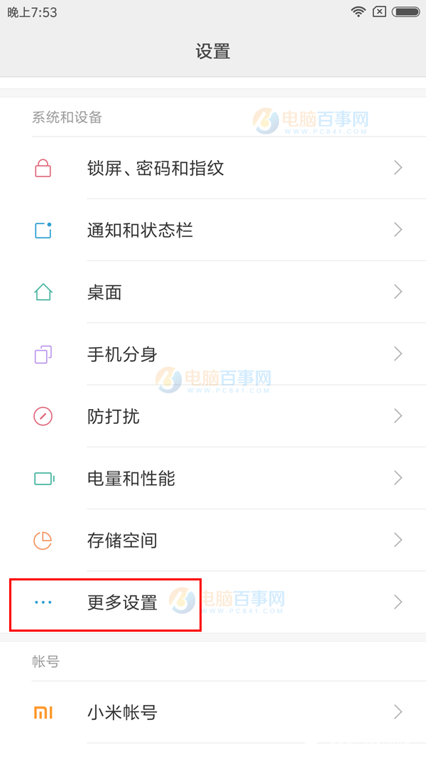小米5X悬浮球怎么开启 小米5X悬浮球怎么用？