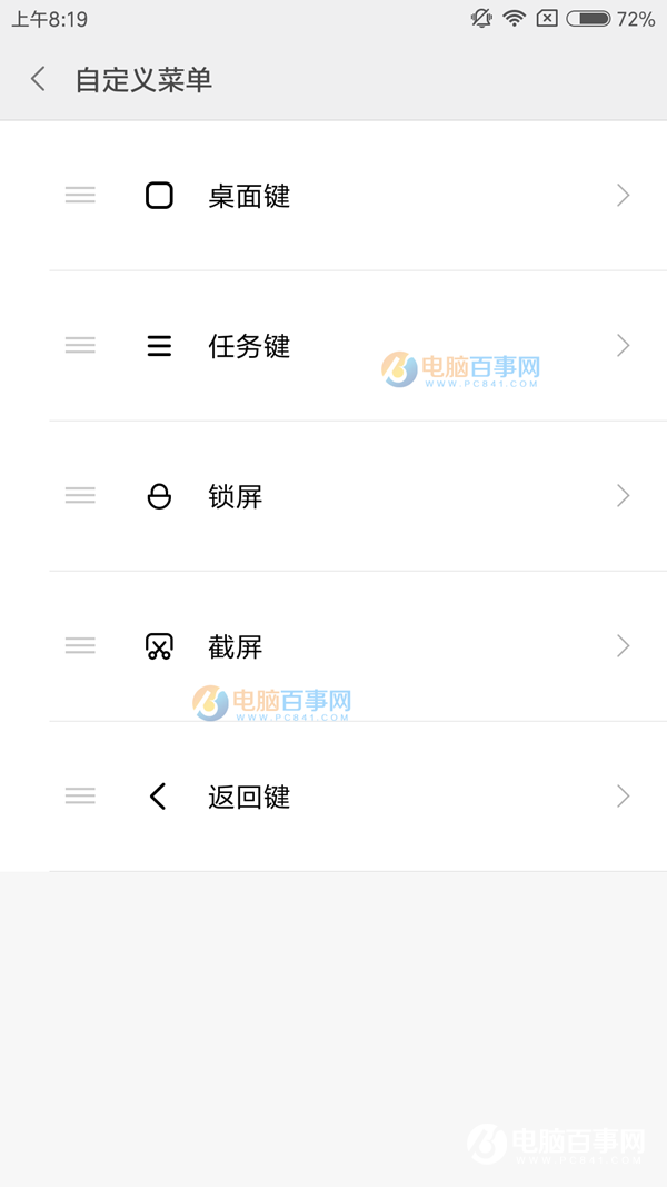 小米5X悬浮球怎么开启 小米5X悬浮球怎么用？