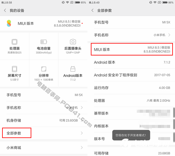 小米5X开发者选项怎么开启 小米5X USB调式怎么开启