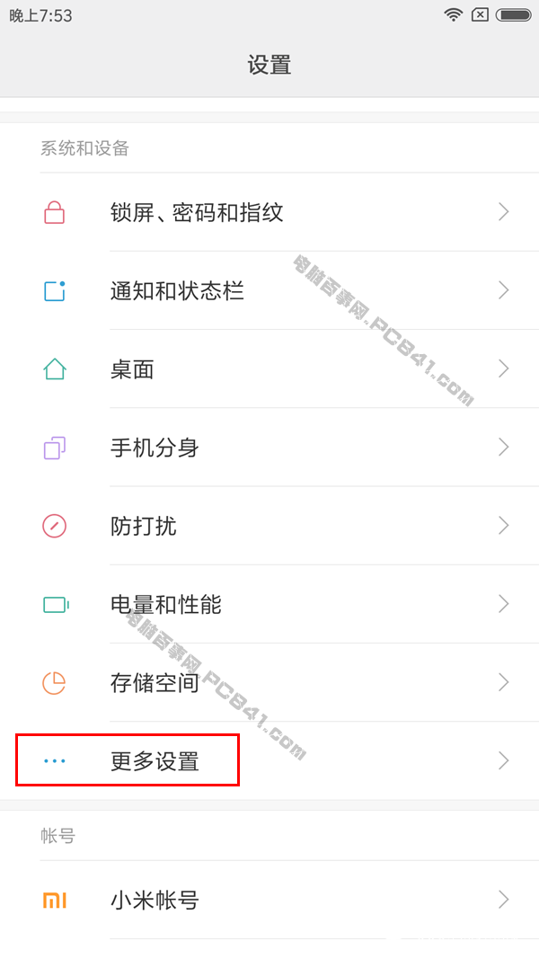 小米5X单手模式怎么开启 小米5X单手模式开启与关闭教程