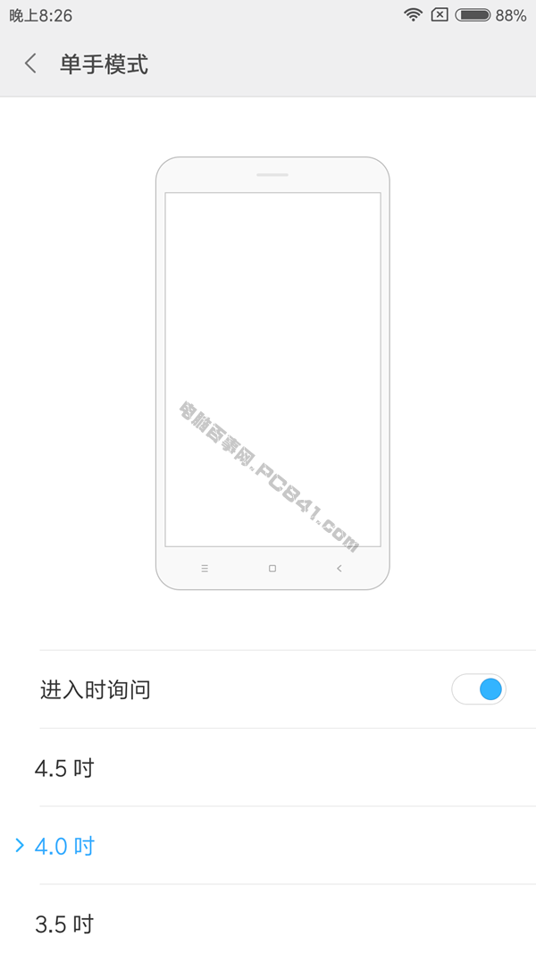 小米5X单手模式怎么开启 小米5X单手模式开启与关闭教程