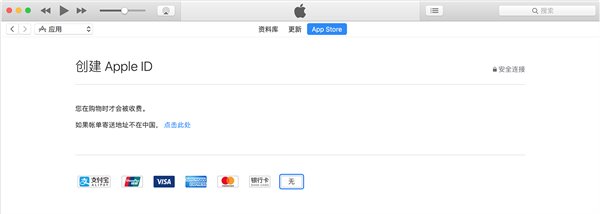 免信用卡：手把手教你注册美区苹果Apple ID教程