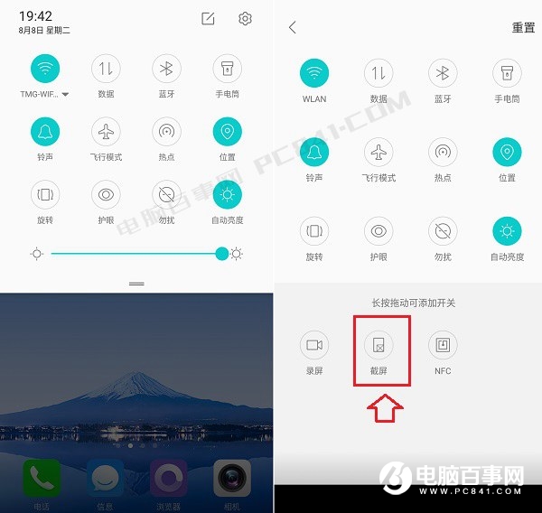夏普S2怎么截图 2种夏普AQUOS S2截屏方法