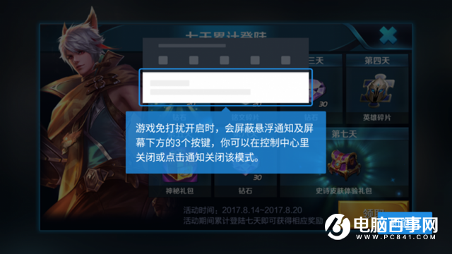 一加5游戏免打扰怎么开启 一加5游戏免打扰功能体验