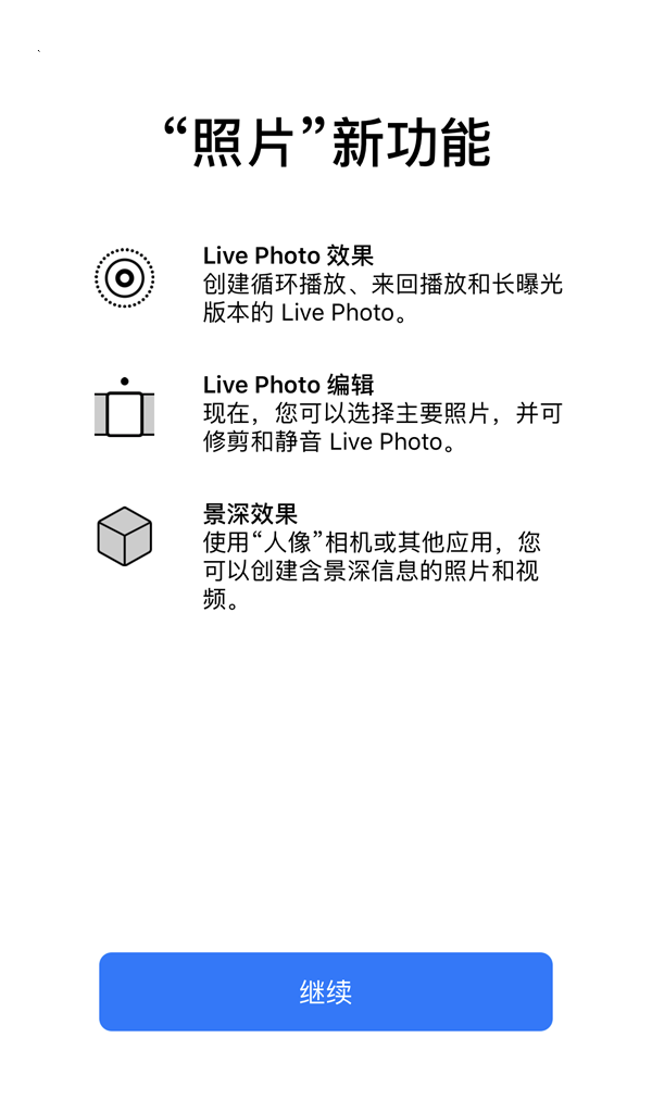 iOS11 Beta6更新了什么 iOS11 Beta6更新内容大全