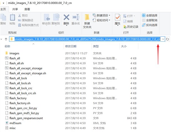 刷机教程：MIUI8稳定版升级至MIUI9开发版教程