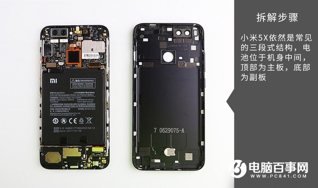 小米5X怎么拆机 图文详解小米5X拆解教程